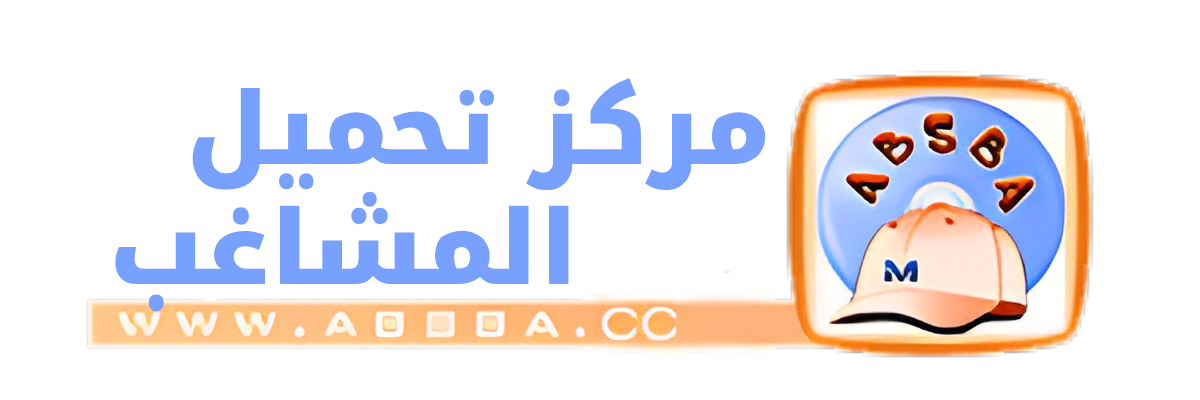 مركز رفع المشاغب